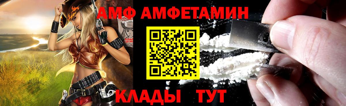 Дубна  АМФЕТАМИН VHQ  Амфетамин  Вход с VPN 