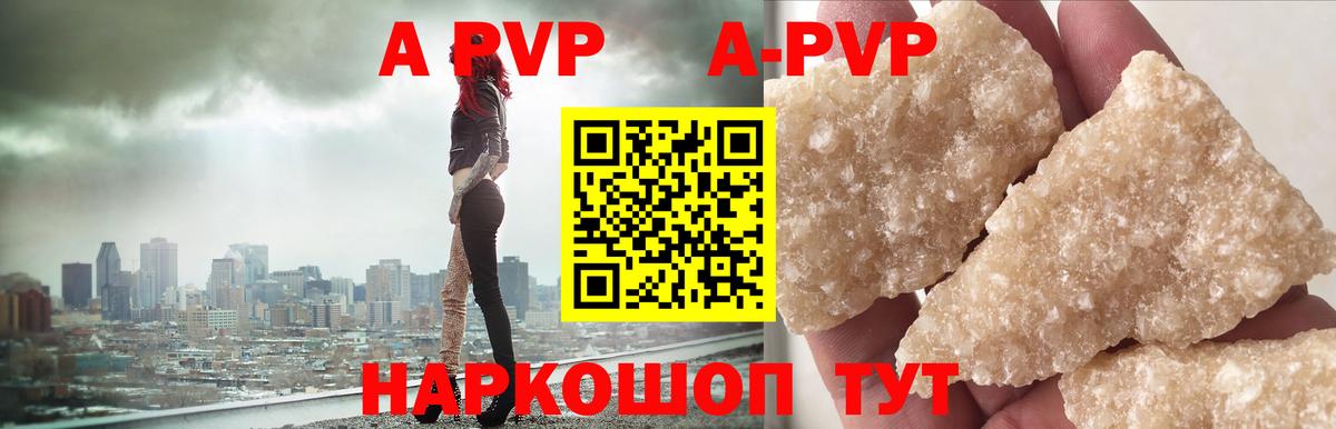 Альфа ПВП Соль Дубна