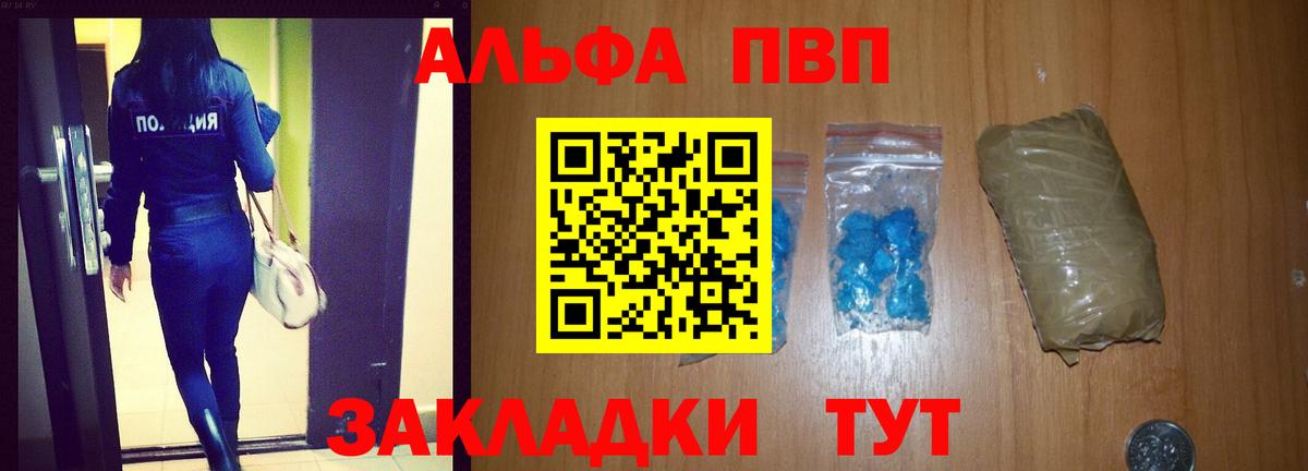 Alfa_PVP  Alpha-PVP мука  Вход с VPN  Дубна  Альфа ПВП кристаллы  APVP крисы CK 