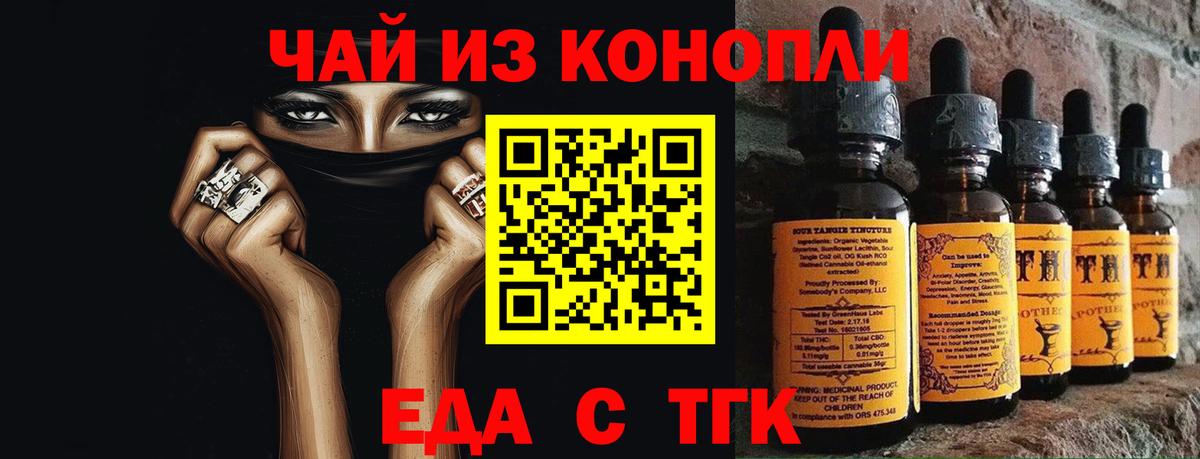 Дубна  Еда ТГК конопля  Вход с VPN 
