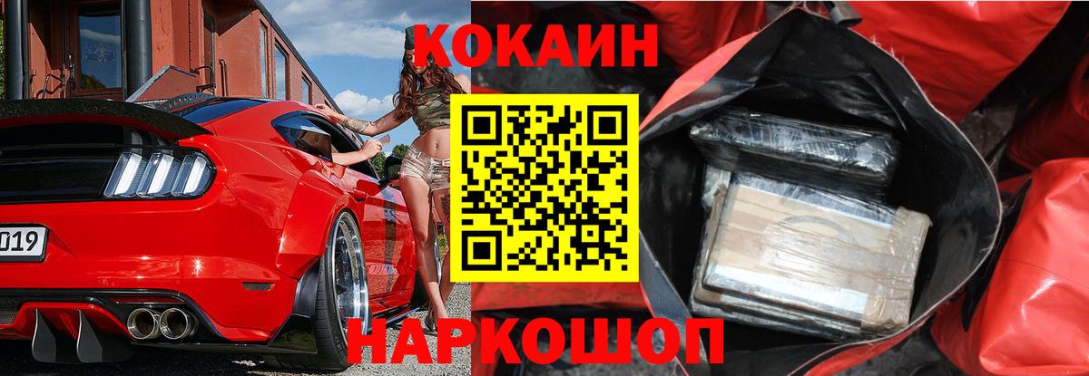 КОКАИН  Вход с VPN  Дубна  КОКАИН Fish Scale  Cocaine VHQ 