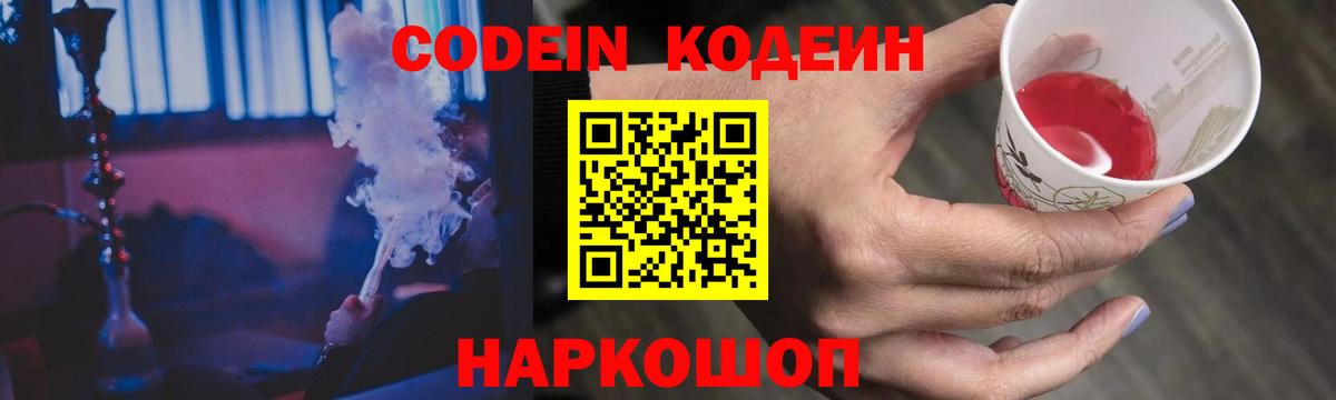 Дубна  Codein напиток Lean (лин)  Вход с VPN  Кодеин напиток Lean (лин) 