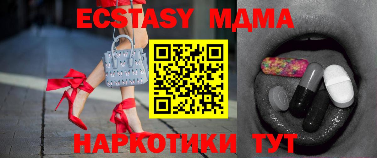 Дубна  Экстази MDMA  Ecstasy  Вход с VPN 