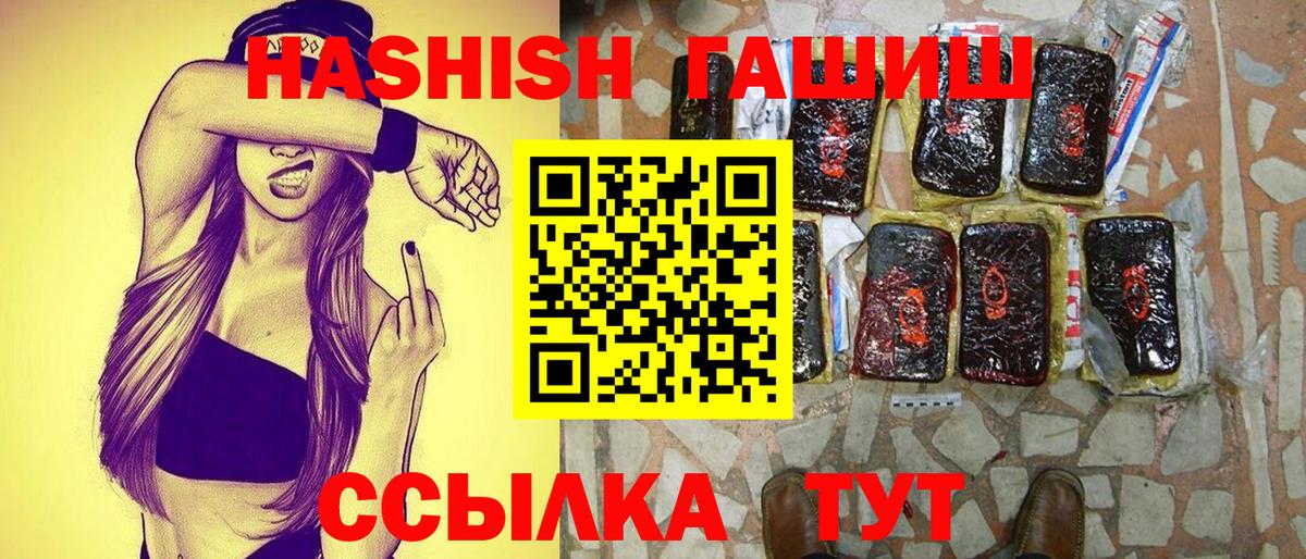 ГАШ индика сатива  Вход с VPN  Дубна  ГАШИШ гарик 