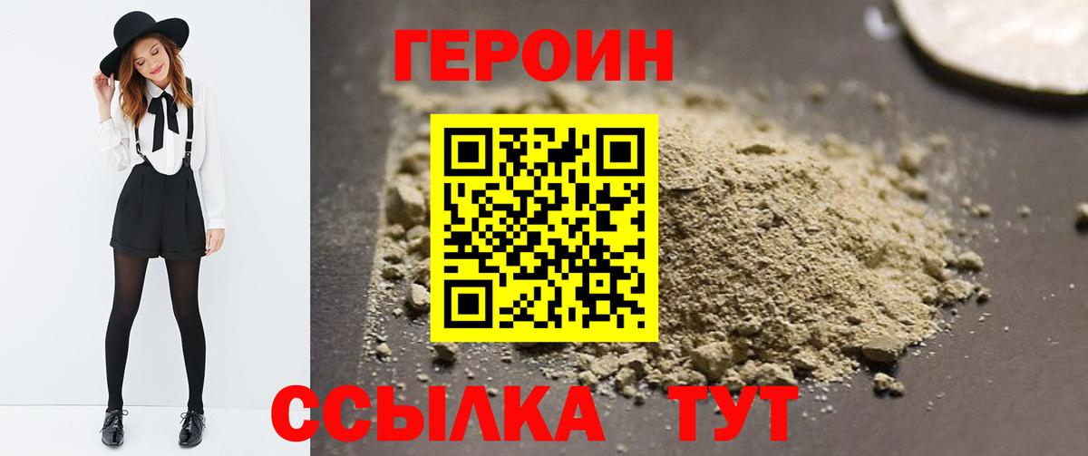 ГЕРОИН афганец Дубна