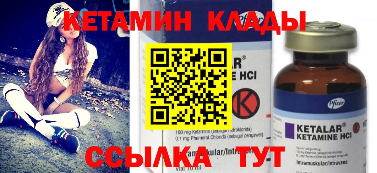 КЕТАМИН VHQ Дубна