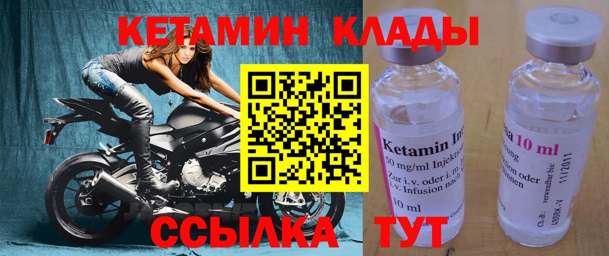 Дубна  Кетамин ketamine  МЕГА ссылки  Вход с VPN 