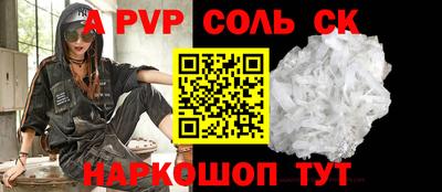 бутират Шебекино