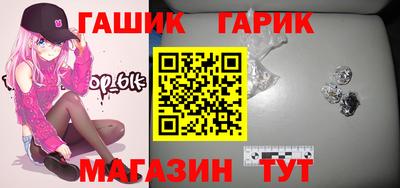 бутират Шебекино