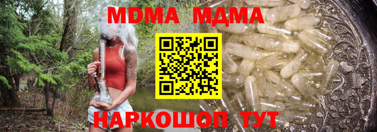 МДМА  MDMA молли  MDMA VHQ  Вход с VPN  Дубна 