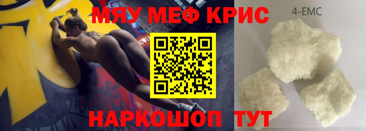 Мефедрон кристаллы  закладки  Мефедрон  Мефедрон мука  Дубна  Вход с VPN 