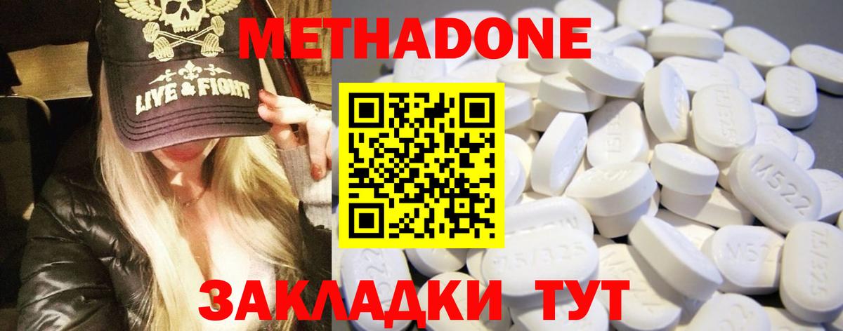 МЕТАДОН белоснежный Дубна