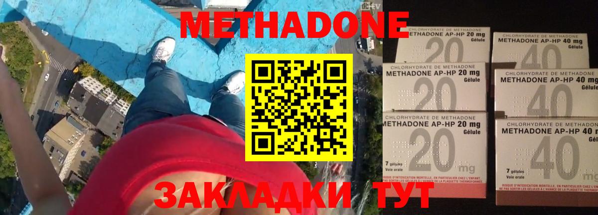 Метадон мёд  сайты даркнета телеграм  Дубна  Вход с VPN  Метадон мёд 