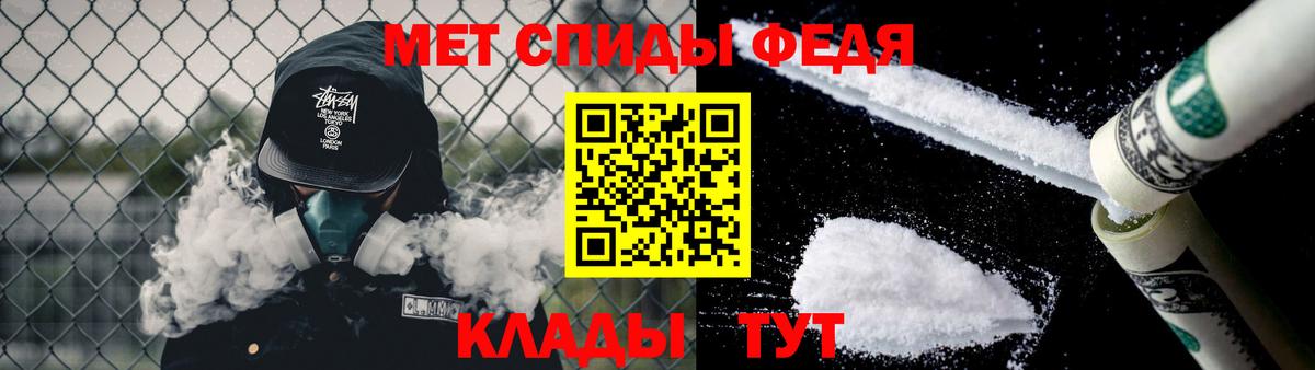 Первитин кристалл  Вход с VPN  Дубна 