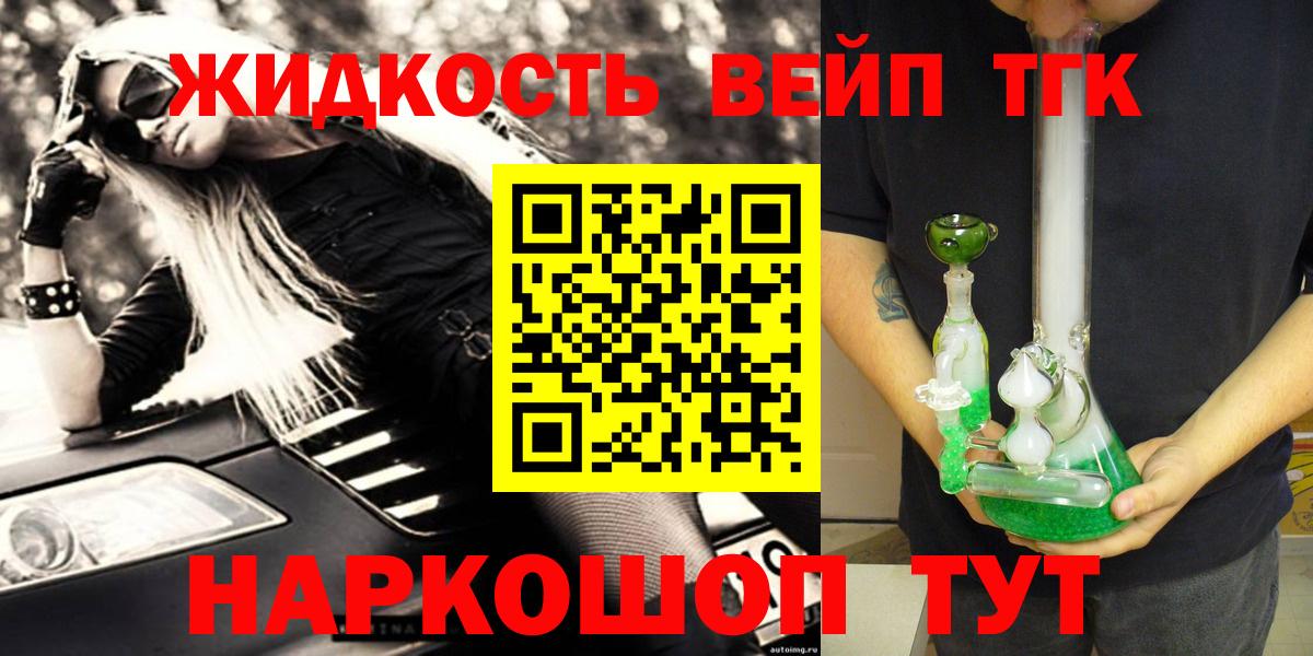 Дистиллят ТГК гашишное масло  Вход с VPN  где купить наркоту  ТГК концентрат  Дубна 